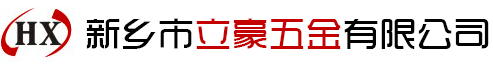 新鄉(xiāng)市銳成機(jī)械設(shè)備有限公司